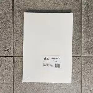 180g 모조지 A4 100매 무지상장 백상지 인쇄 주보용지 두꺼운 전단지