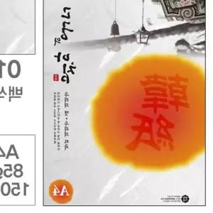 고궁의아침 덕용 01 백색 A4 150매 한지 컬러복사지 복사용지 삼원색지 344AB