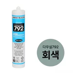 다우실란트 실리콘(외장용) 회색(다우실792) 270ml in-175248창틀보수재 건축용 내장재시공 보수재 용품 보