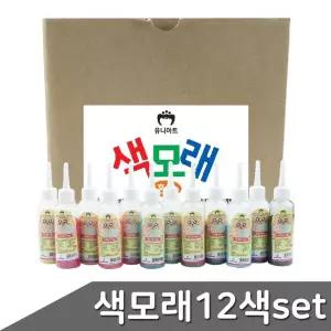 색모래 12색 세트 [BIP92414]