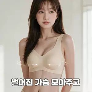 [일체형패드]등살커버브라 퍼펙트핏 심리스 노와이어브라팬티세트 속옷