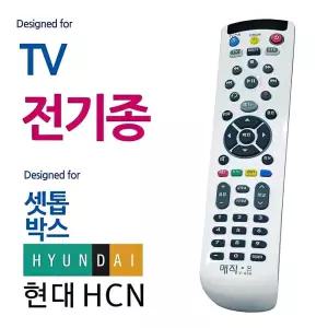 모든 TV 현대HCN 셋톱박스 통합 리모컨 만능 리모콘 텔레비전 입원실