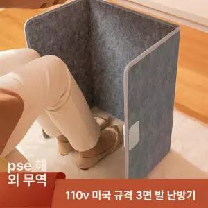 데스크 온열기 캠핑용 책상밑 난방기 사무실용 발난로