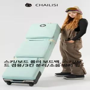 스노우보드 가방 스키장 경량 여행용 원정 바퀴 방수