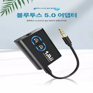 블루투스 오디오 어댑터 유선 RCA 지원 aptX 연결