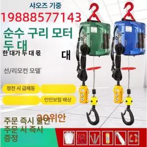 소형 호이스트 전기 인양기 윈치 차량용 운반기 크레인