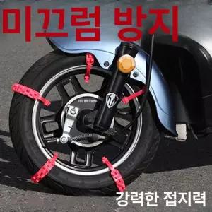 오토바이 원터치 케이블타이 우레탄 미끄럼방지 타이어체인