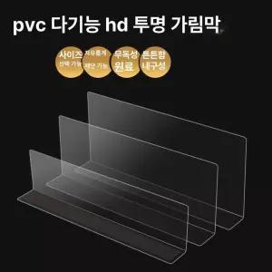 책상 틈새막이 아크릴 막이 낙하 틈새 파티션 분할