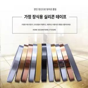 포인트띠지 띠벽지 인테리어 리폼 무광화이트 미러 단색