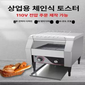 업소용 토스트기 호텔 빵굽는기계 뷔페 식빵굽기 베이킹