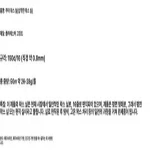가죽 재봉실 운동화 바느질 공예 꾸미기용 수제화 부자재