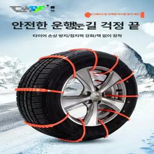 케이블타이 체인 우레탄 오토바이 안전 눈길 눈길운전