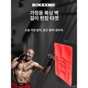 벽부착 스피드볼 기능 킥복싱 펀치 가정용 멀티기능 연습