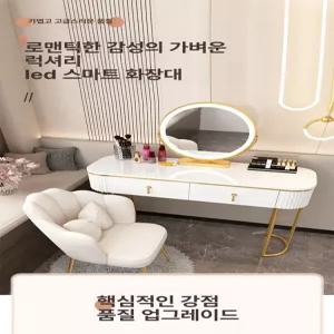 세트 틈새 수납형 스툴 스마트거울 원룸 서랍형 LED