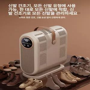 루메인 타이머신발건조기 살균 미니스타일러 소독