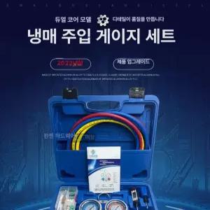 매니폴드 게이지 R134a 비오일 자동차에어컨 주입