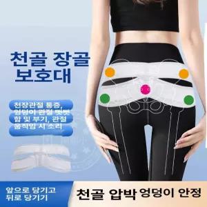 엉덩이 고관절 압박밴드 프리사이즈 힙업 장애로 브레이스