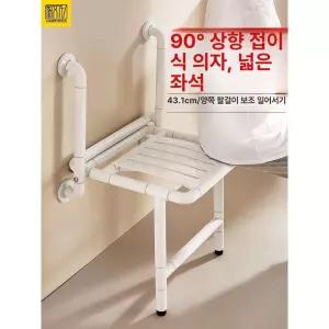 환자용 목욕의자 벽부형 중형 벽고정 시트 접이식 가정용
