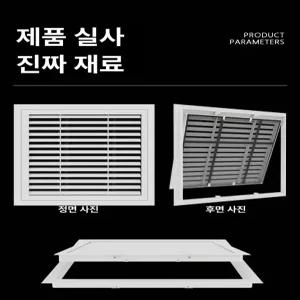 업소용 환기구 송풍구 시공 점검구 중앙에어컨 문의하