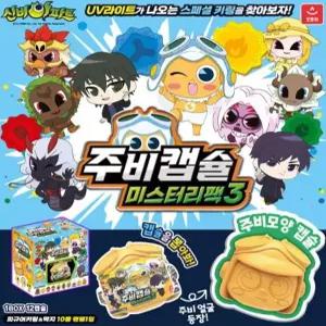 신비아파트 미스터리팩 3탄 주비
