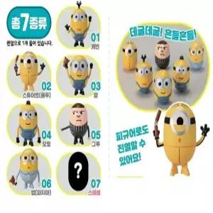 미니언즈2 코쿤볼 미니언즈vol.1