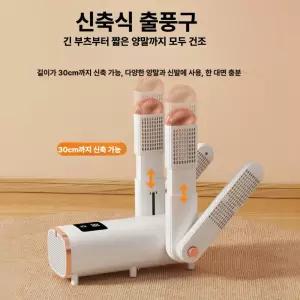 루메인 타이머신발건조기 타이머 살균기 말리기 건조