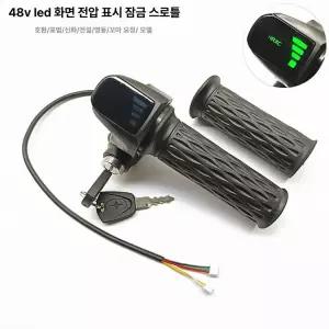 스쿠터 속도조절기 스로틀 조립 부품 전동 교체 케이블
