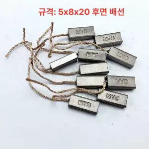 발전기 브러시 레귤레이터 카본 구리 조절기 레귤레이터용