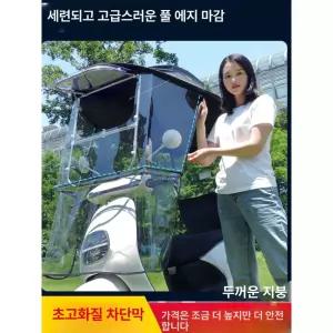 전기 전동 스쿠터 배달용 캐노피 모토벨로 어르신