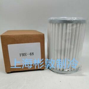 파스크 냉동 장비 유닛 리턴 에어 필터 및 흡입 FRE-100W FRE-48 OLX