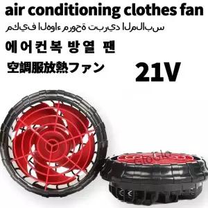 팬 조끼 21V 에어컨 냉각 용 바지 작업복 부품
