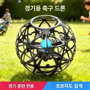 지니샵 드론축구 풍선울타리 드론축구경기장