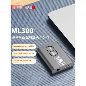 블루투스 오디오 어댑터 aptX 지원 연결 유선 RCA