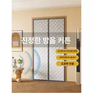 소음차단 탈부착 가리개 방음 단열 발코니 도로 흡음