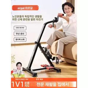 실내 좌식자전거 유산소 재활자전거 미니 자전거 운동기구