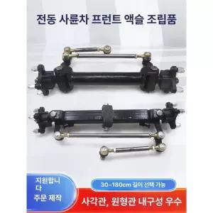 전동구르마 손잡이 운반차 계단리프트 핸드카 전동손수레
