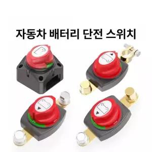 제로몰 마스터 스위치 가속 다이얼 스쿠터 오토바이 부품