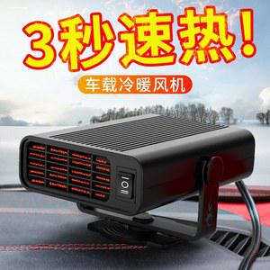 차량 김서림 방지 공기 화이트 화이트 12V 히터 창문 12V 1 50 휴대용 9010A 일반 12V 화이트 차량용 커피 온풍기