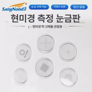 마이크로스코프 직경 19mm 레티클 눈금자 현미경
