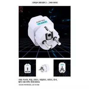 라이트닝웍스 멀티 변환플러그 변환어댑터 중국어댑터