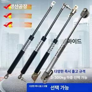 호환 후드 유압봉 단품 캠리 지지대 쿠페 본넷 보닛