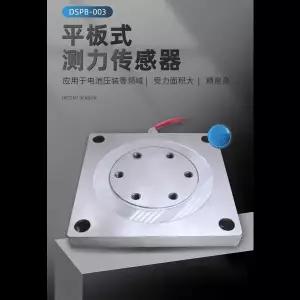 목공기계부품 플랫 로드셀의 동적 압력 감지 장치  Mi11 Ultra R134a
