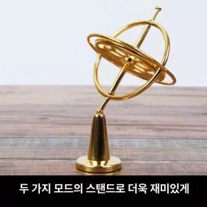 금속 자이로스코프 팽이 원리 인셉션 책상 교육용 데스크