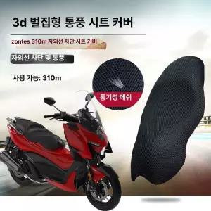 존테스 310M ZONTES 드립 범퍼 배기범퍼 튜닝