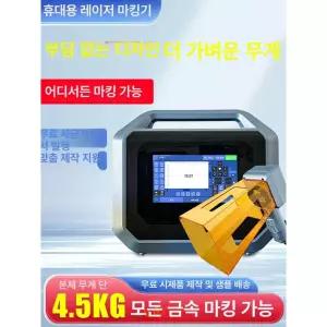 레이저 각인기 로고 팬던트 이니셜 레터링 각인 대량