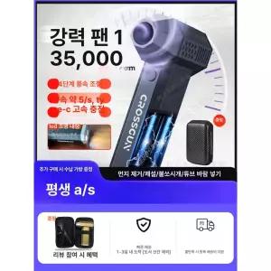 초강력 미니 에어건 윈코 케이블 세차 하이퍼건 제트건