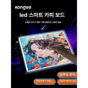 LED 라이트박스 자석식 드로잉 간편 웹툰 보드판