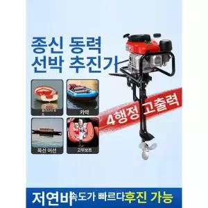 낚시배 선외기 보트 선박 정교한 통통배 고마력 카약