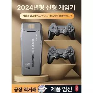 가정용 레트로 게임기 월광 좌식형 뽑기 판도라박스