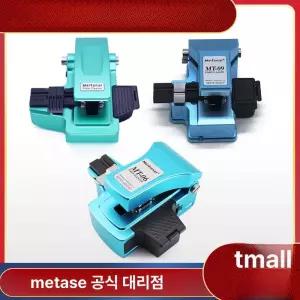 광섬유 절단기 광케이블 통신 접속기 스트리퍼 융착 절단